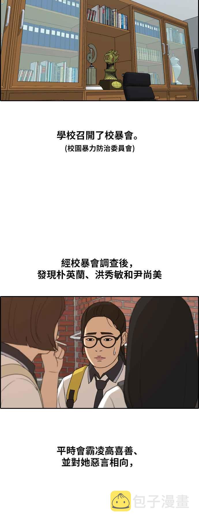 [第250话] 女人的战争 (2)22