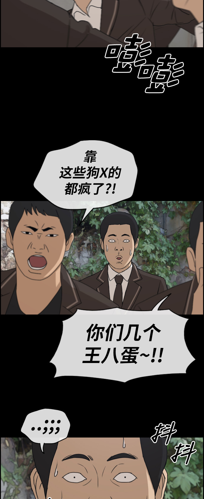 [第266话] 道峰山中学的故事（5）11