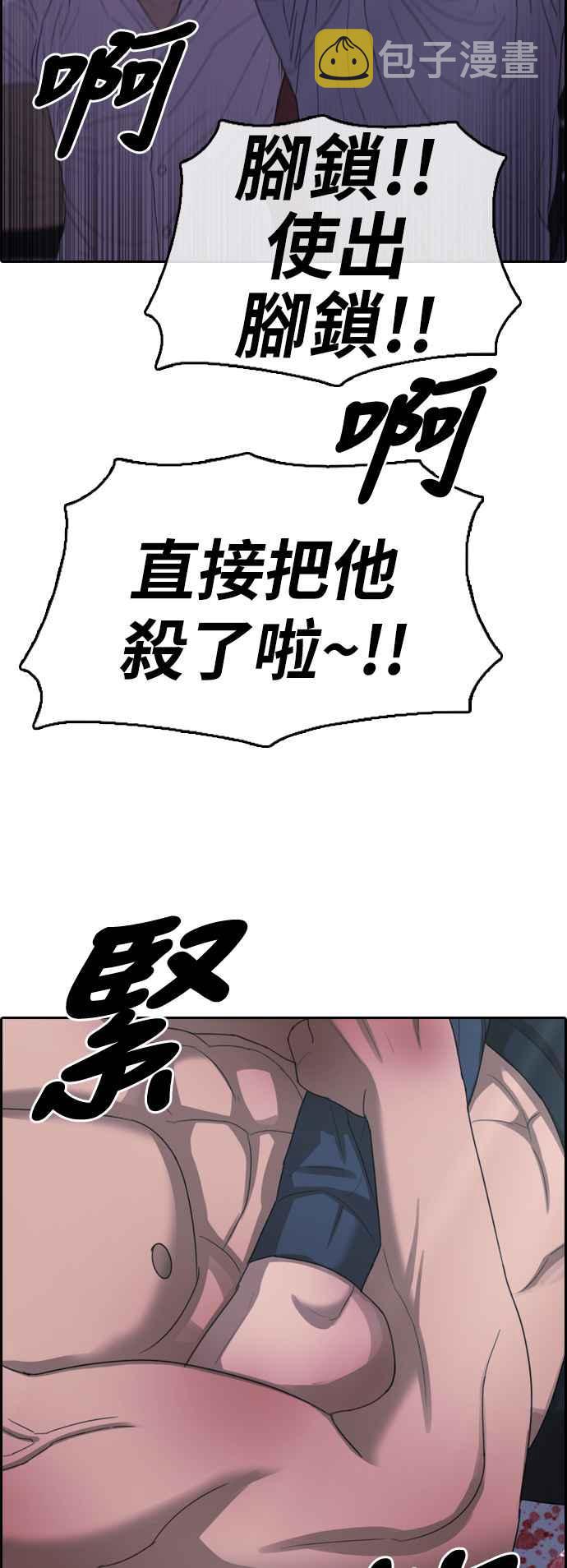 [第396话] 拳击俱乐部(3)18