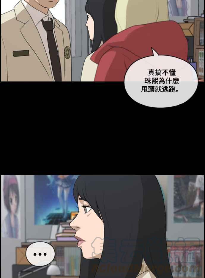 [第217话] 洛希的幕後故事 (1)60