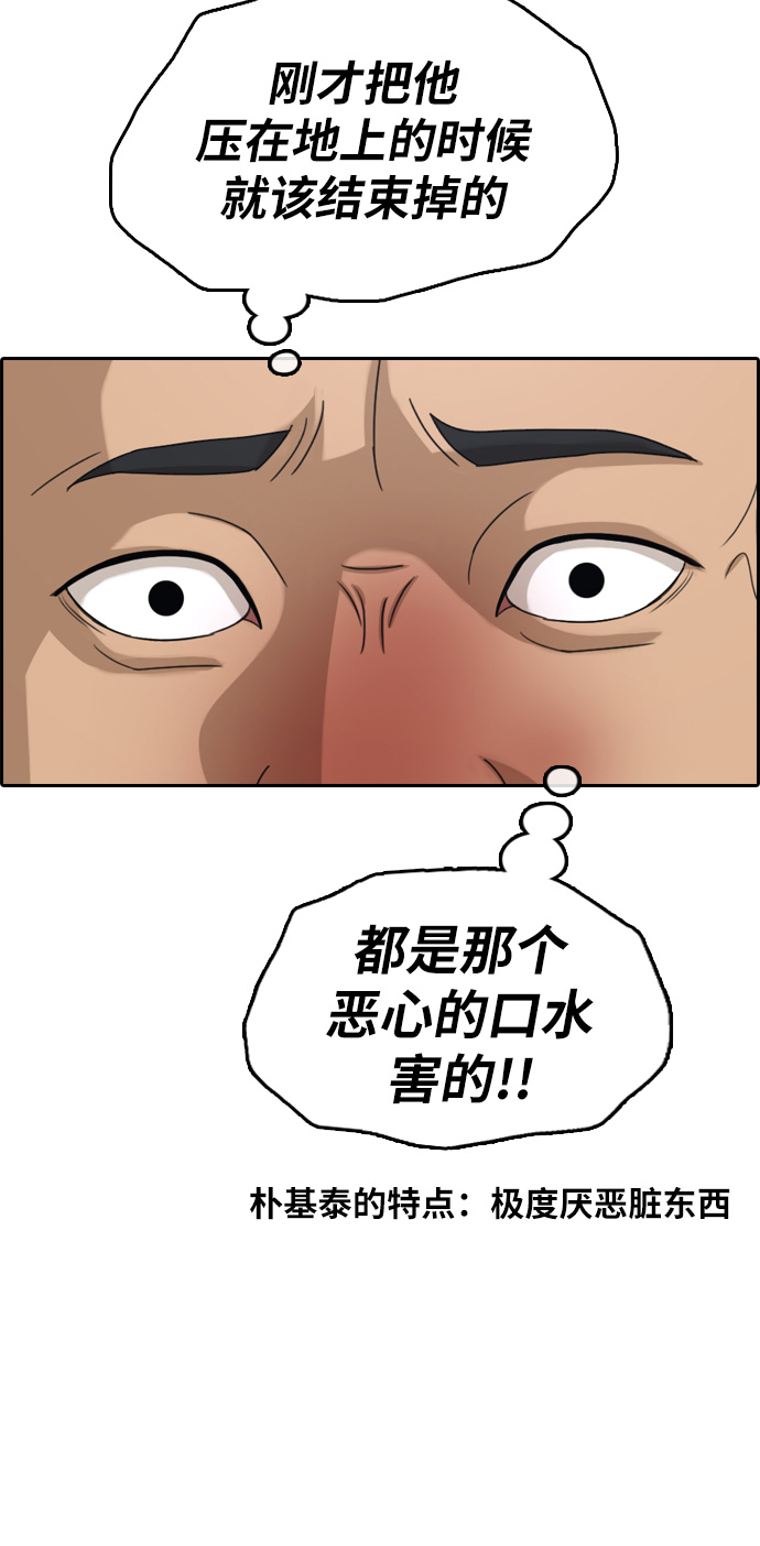 [第312话] 来自黑帮的邀请（3）15