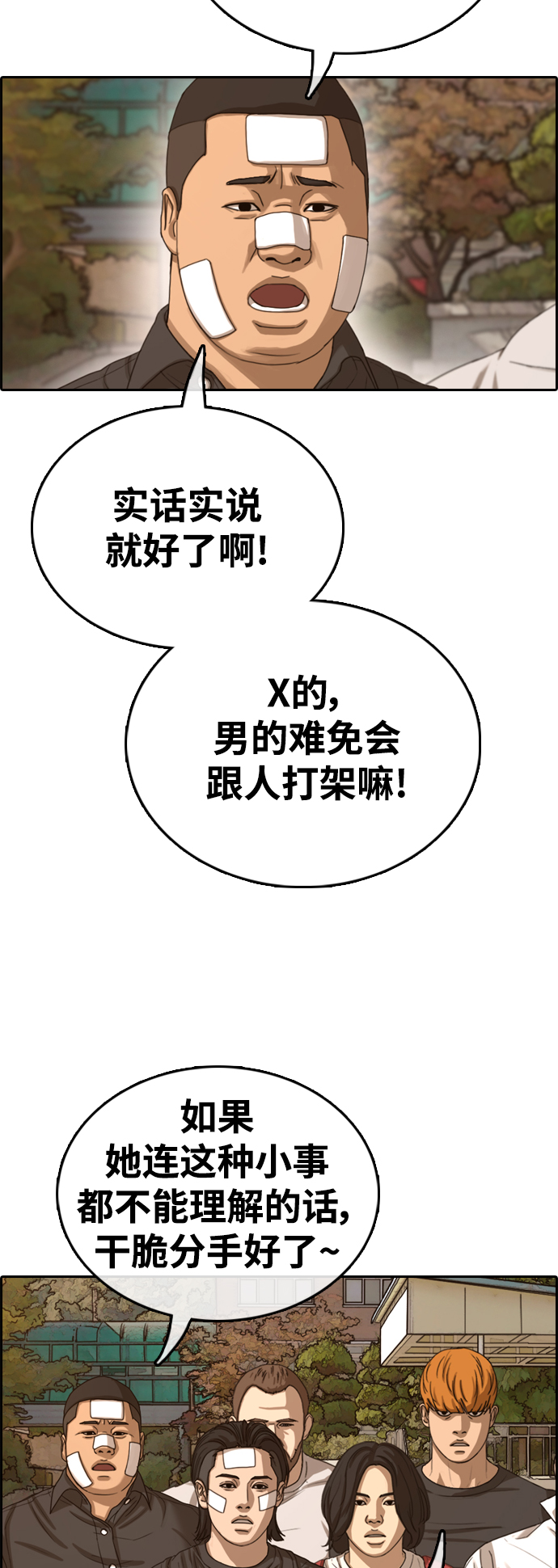 [第410话] 拳击俱乐部赛後（2）16