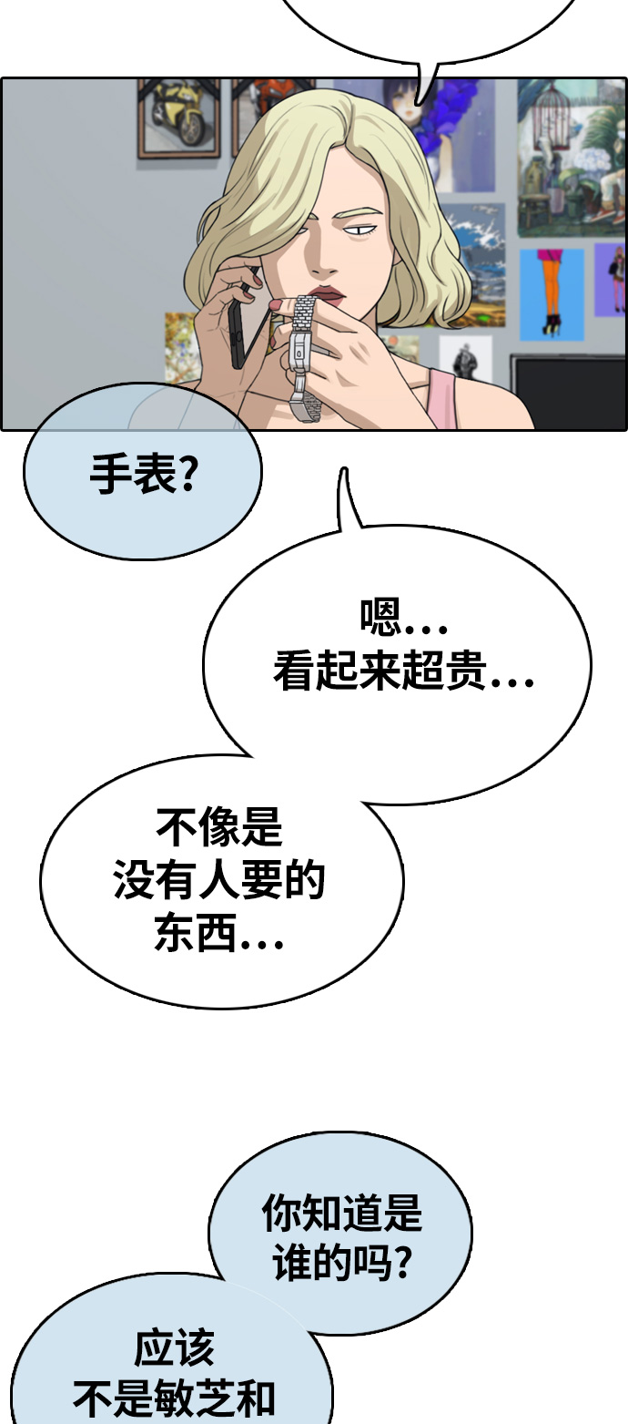 [第328话] 金发男生（4）18