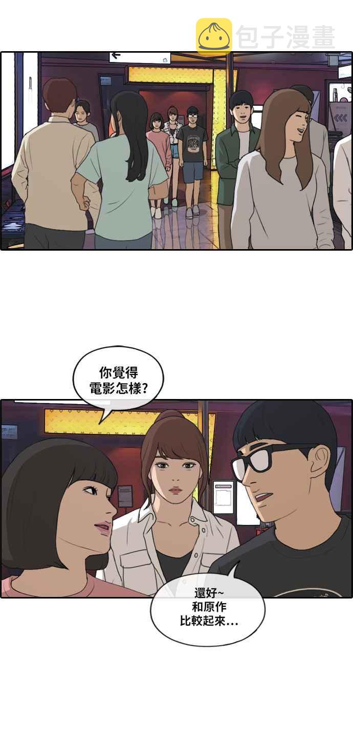 [第217话] 洛希的幕後故事 (1)14