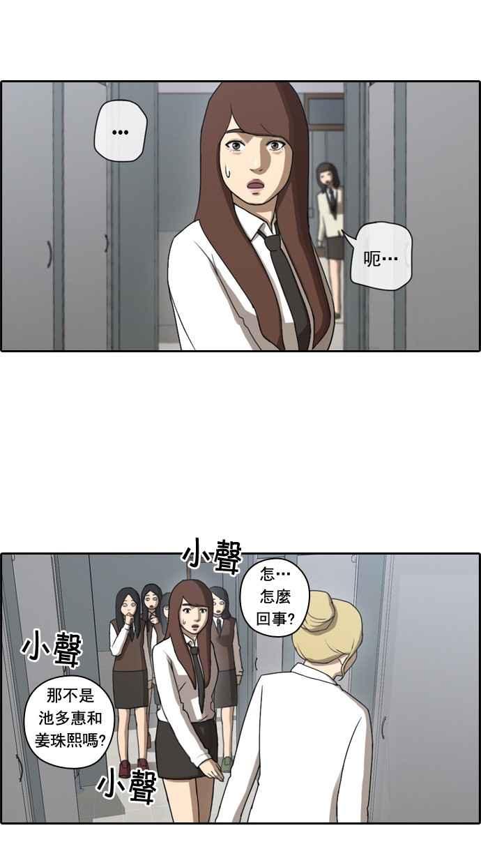 [第37话] 渐渐疏远的两人 (4)1