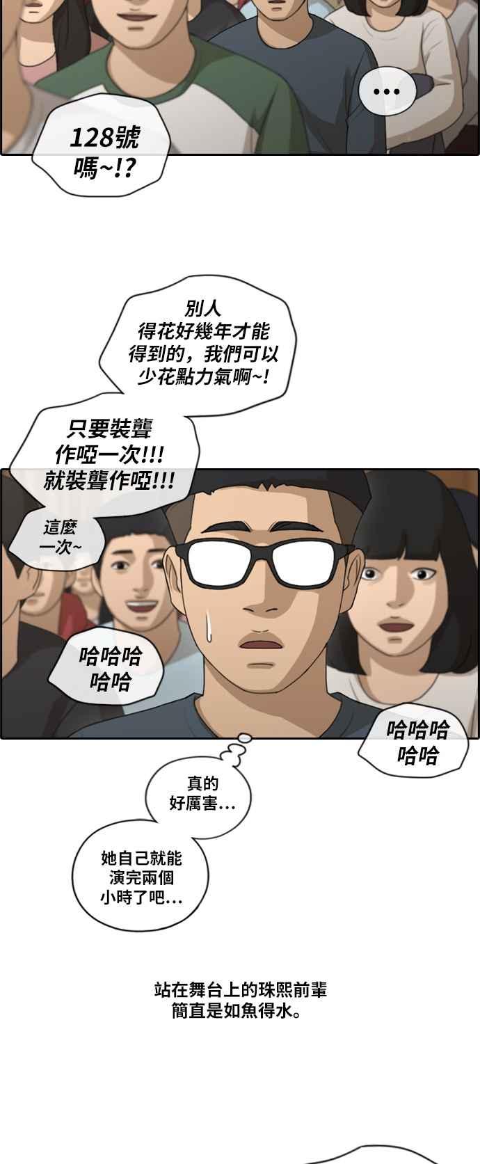 [第144话] 打架的技术2