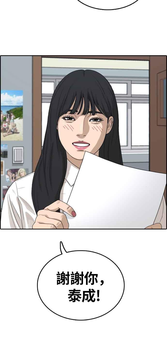 [第309话] 敏芝的生日礼物(4)63