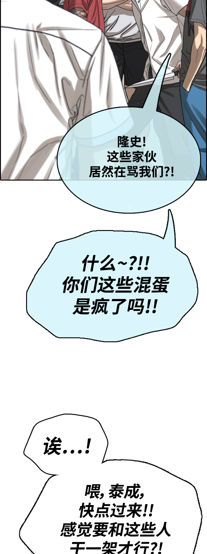 [第410话] 拳击俱乐部赛後（2）29