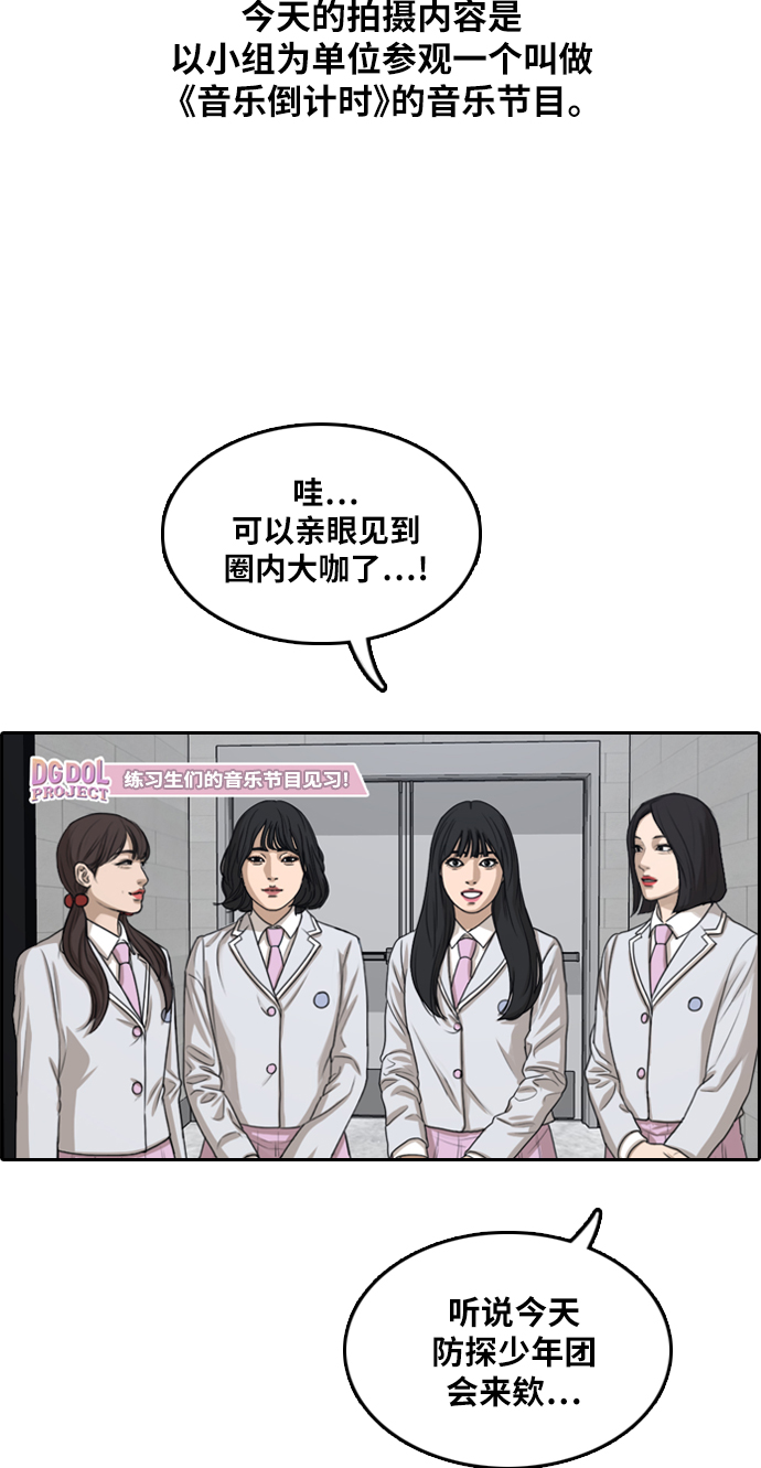 [第294话] 偶像选秀节目（8）20