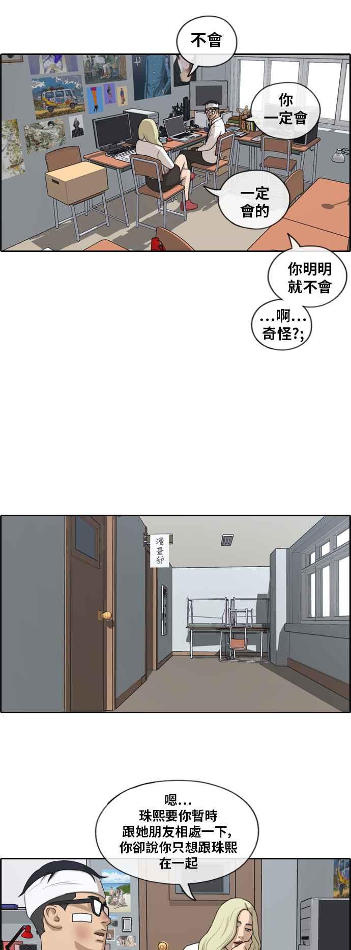[第157话] 零恋爱经验的男人 (1)26