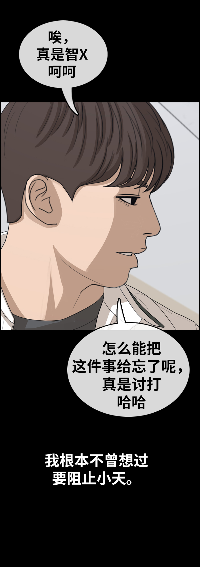 [第343话] 广川学校供餐队长（3）37