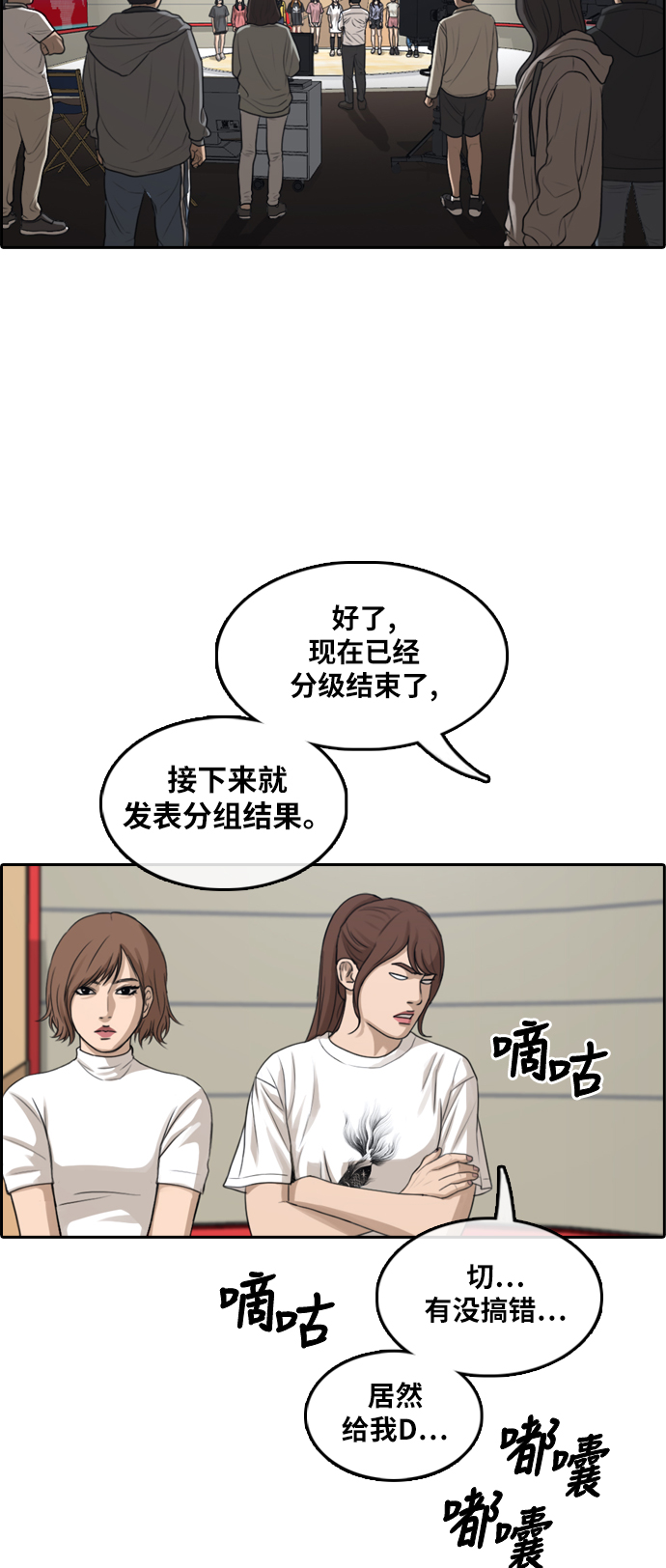 [第289话] 偶像选秀节目（3）59