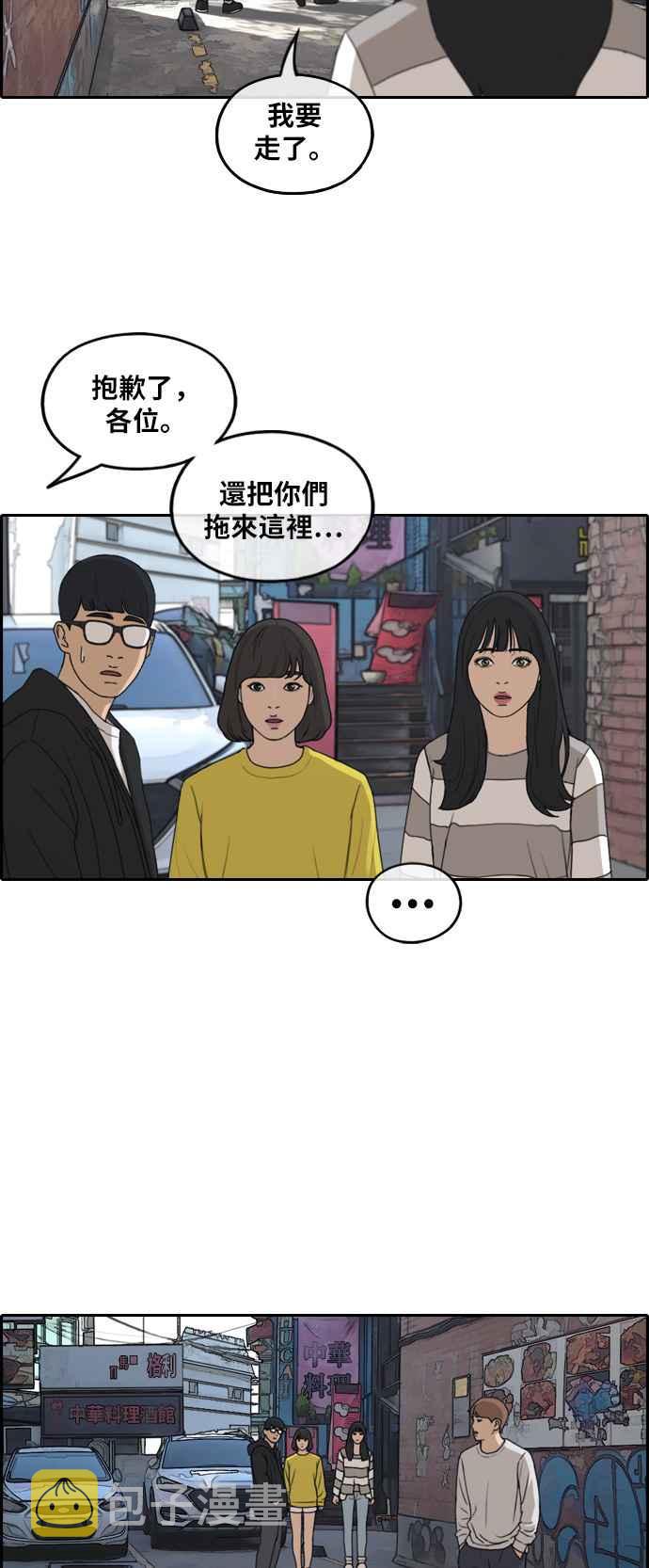 [第254话] 东猪的约会 (2)4