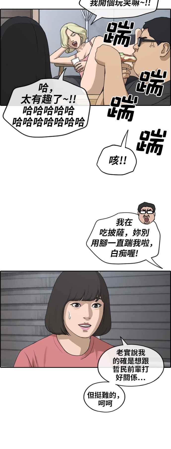 [第231话] 仲夏夜的镜浦台 (4)17
