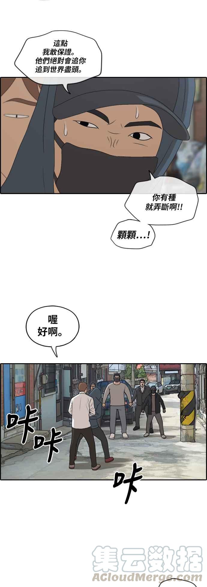 [第189话] 韩泰成对暴力集团15