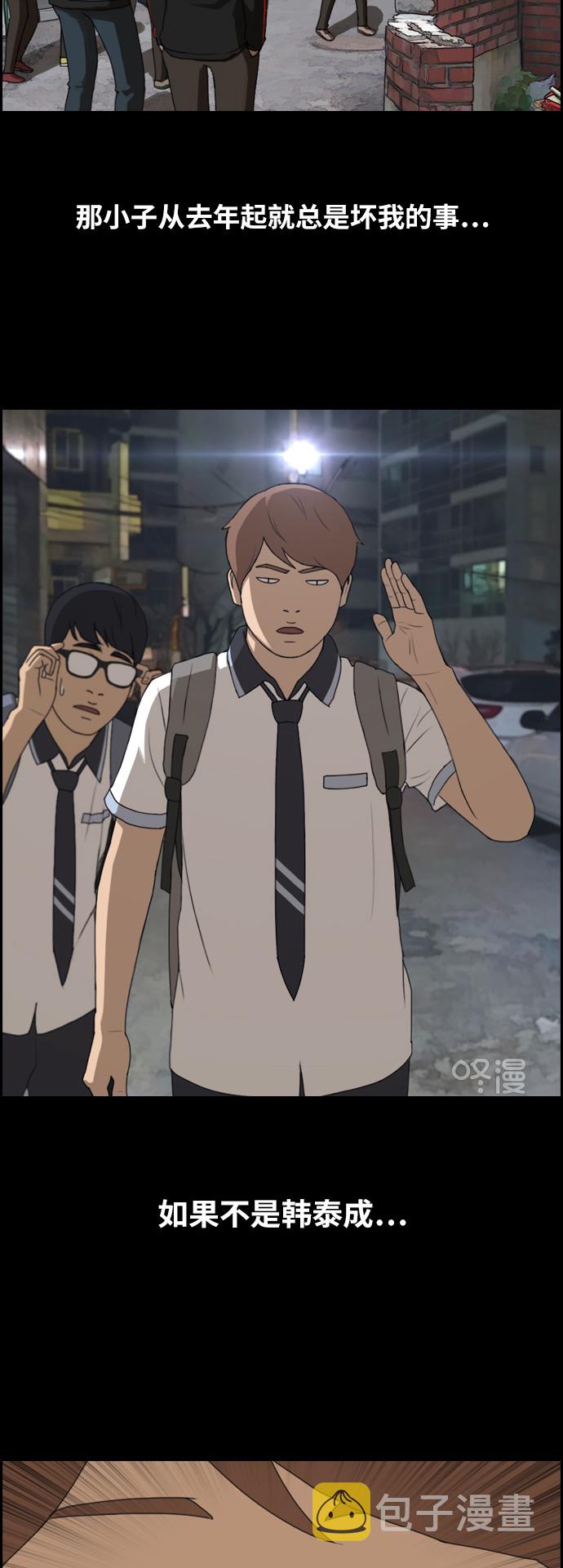 [第236话] 姜珠熙恐袭计划（2）36