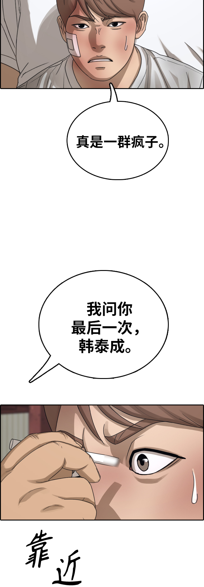 [第385话] 子俊集团（5）67
