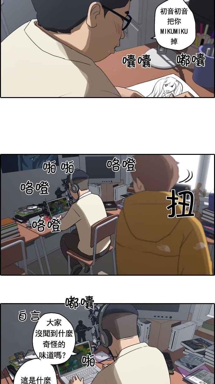 [第6话] 军刀老虎35