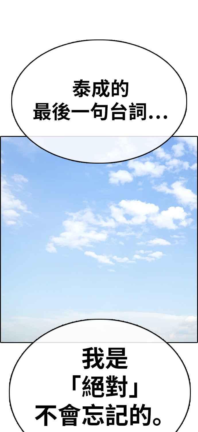 [第324话] 韩泰成VS金英昆70