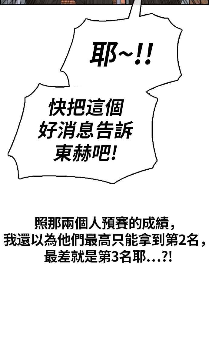 [第337话] 张奉南的诡计(7)98