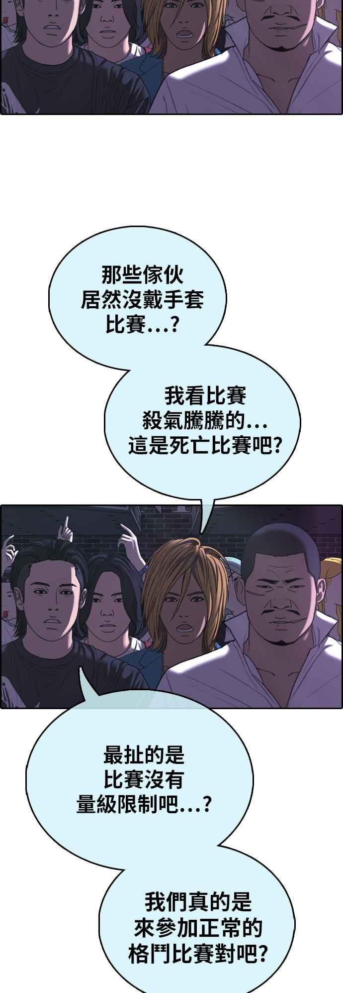 [第396话] 拳击俱乐部(3)21