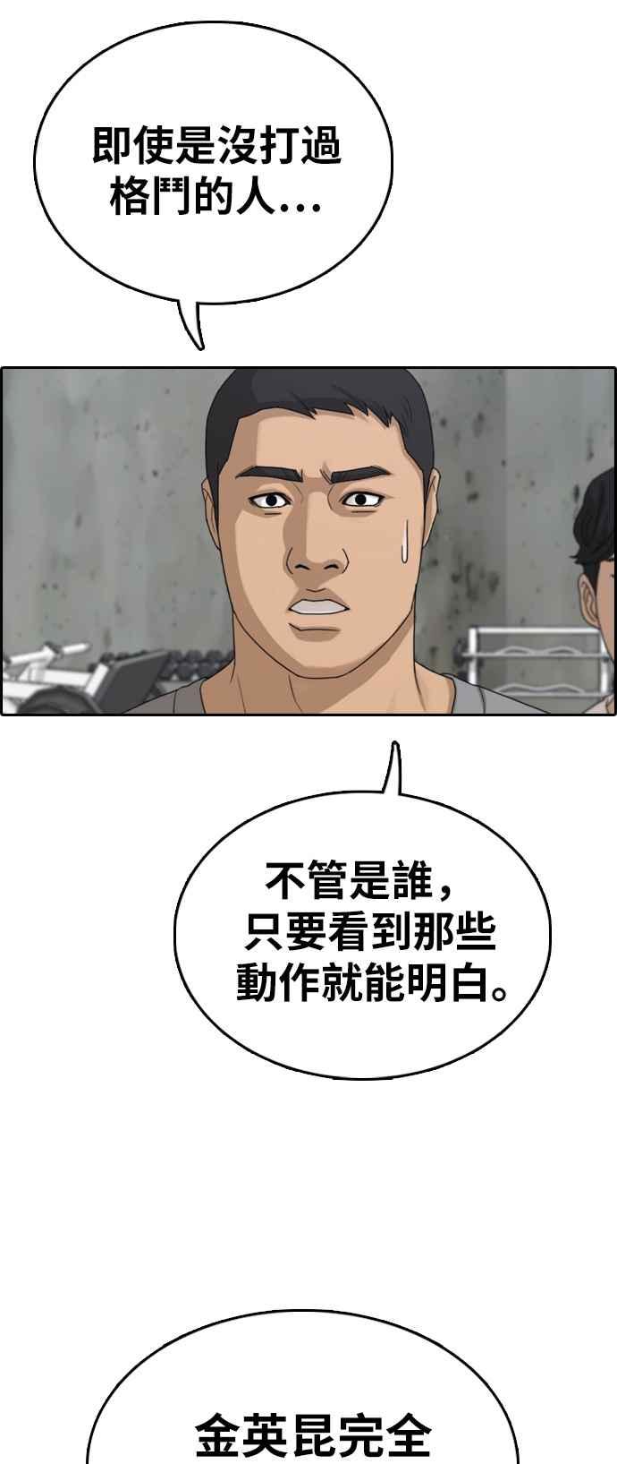 [第324话] 韩泰成VS金英昆22