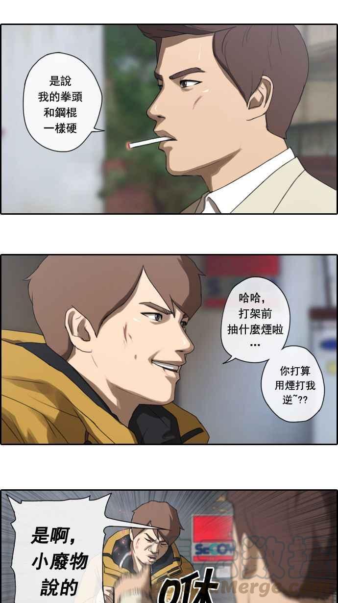 [第15话] 火热的星期五(5)3