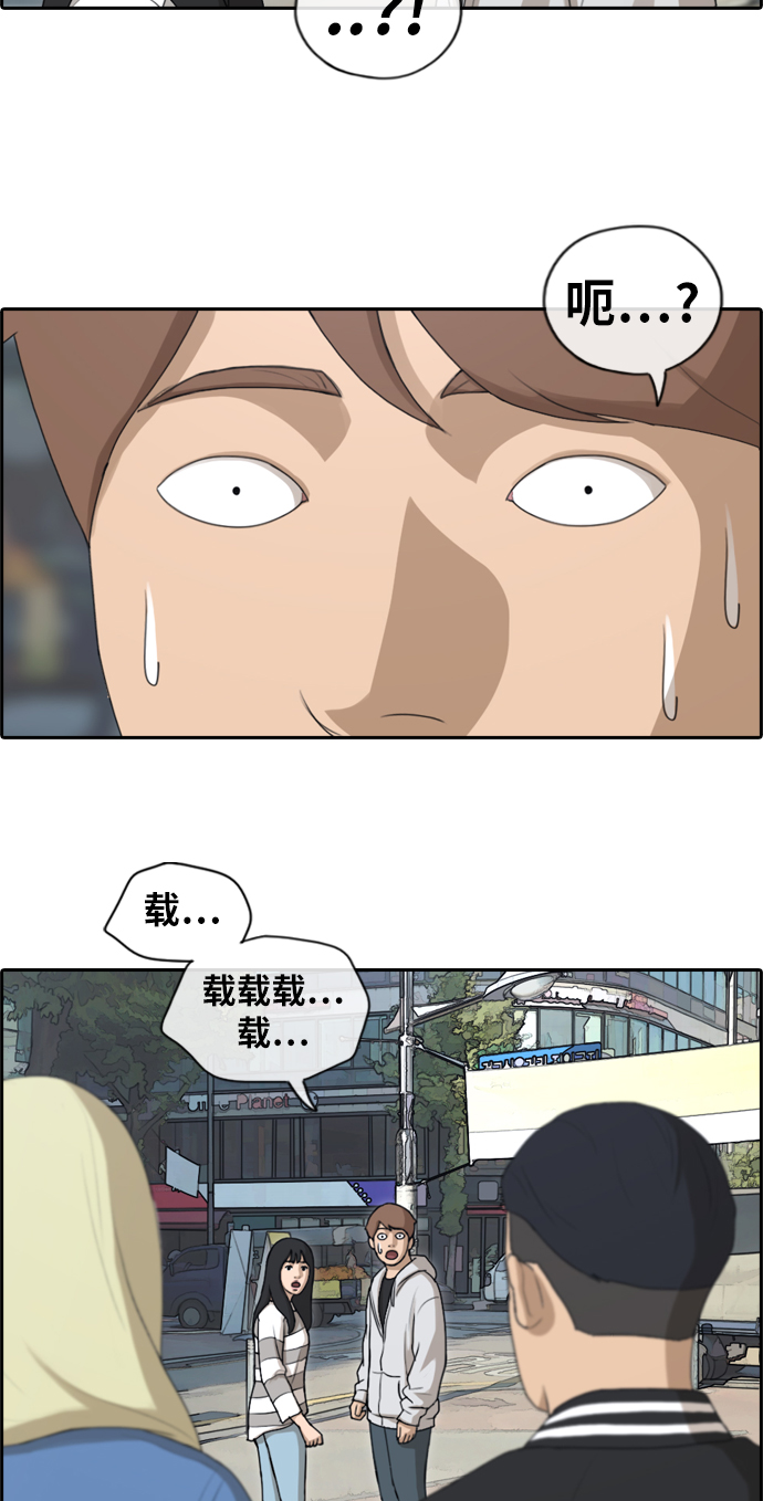 [第146话] 约会申请32