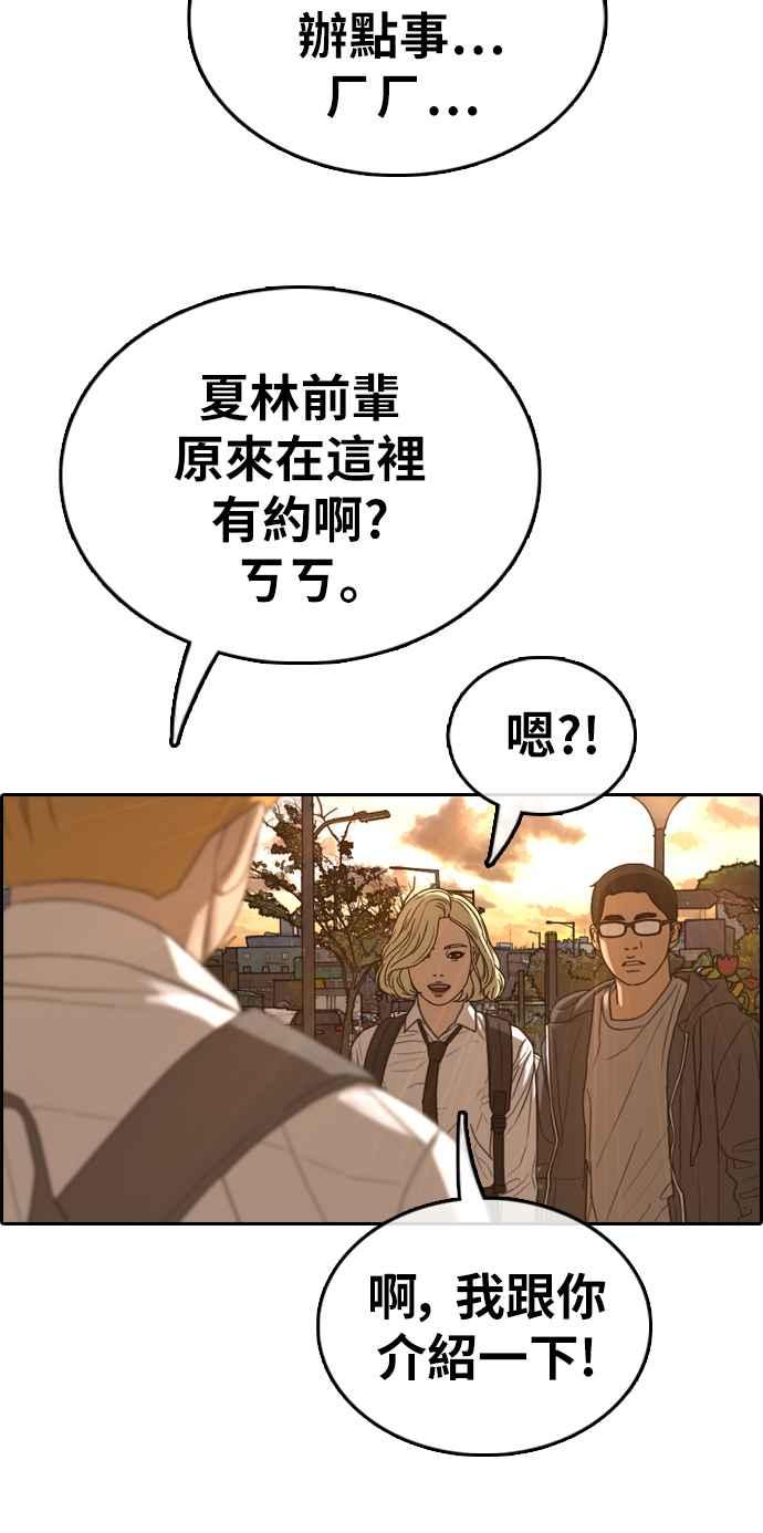 [第352话] 三角关系(3)11