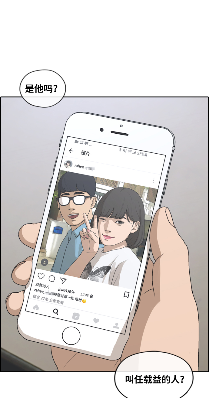 [第213话] 新人演员的嫉妒（1）10