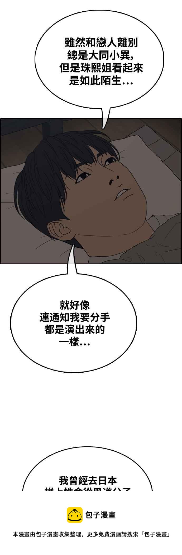 [第422话] 任载益的近况(2)28