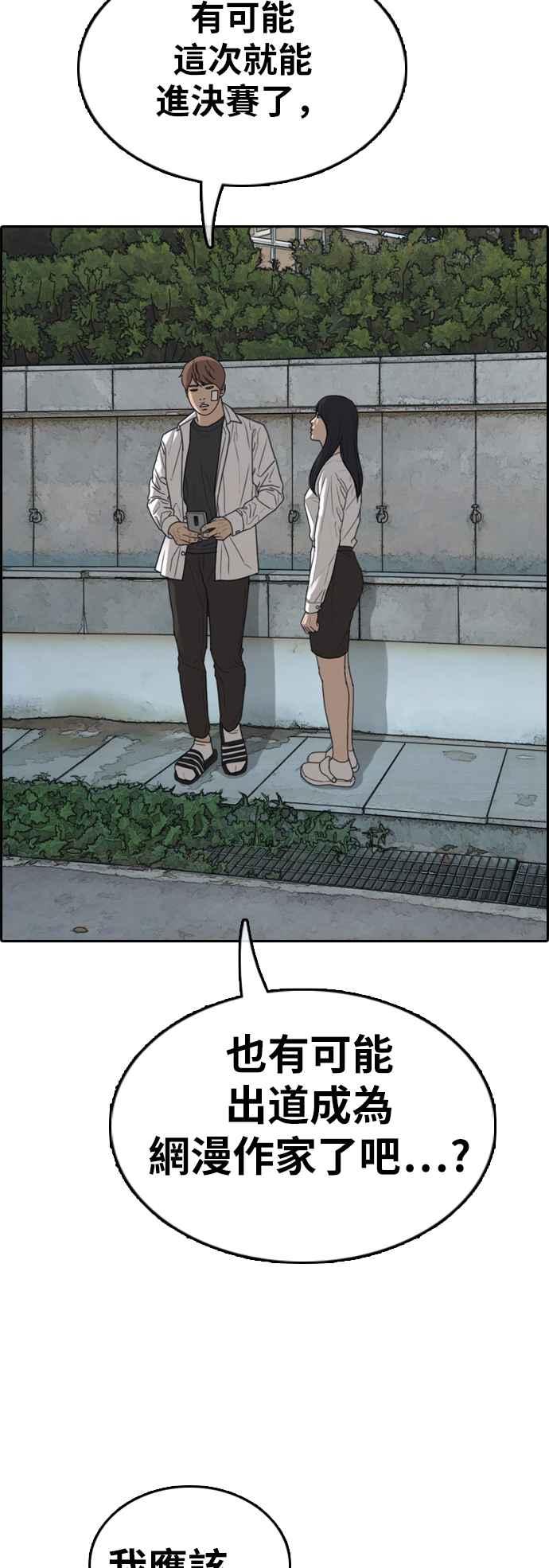 [第348话] 韩泰成的敌人(5)59