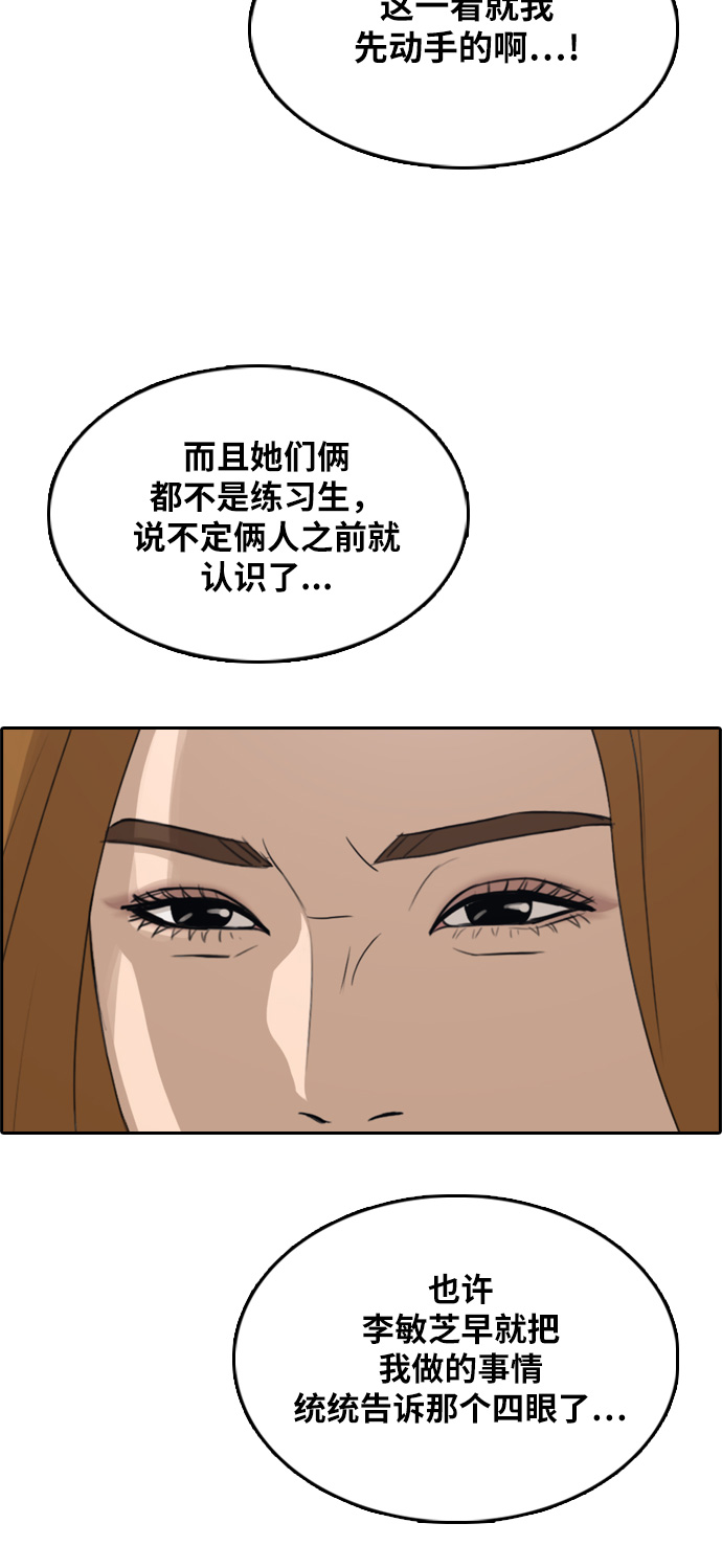 [第290话] 偶像选秀节目（4）13
