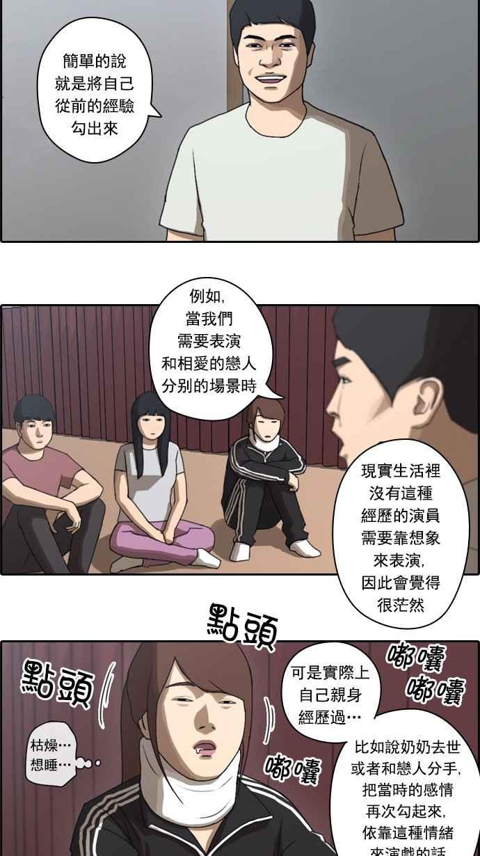 [第36话] 渐渐疏远的两人 (3)14