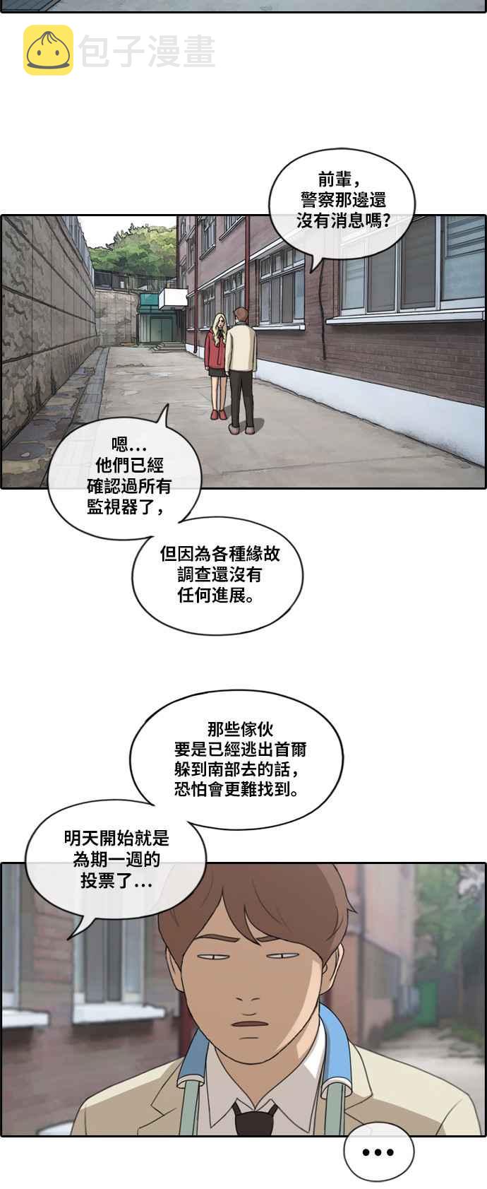 [第182话] 摩托车追击战 (2)40