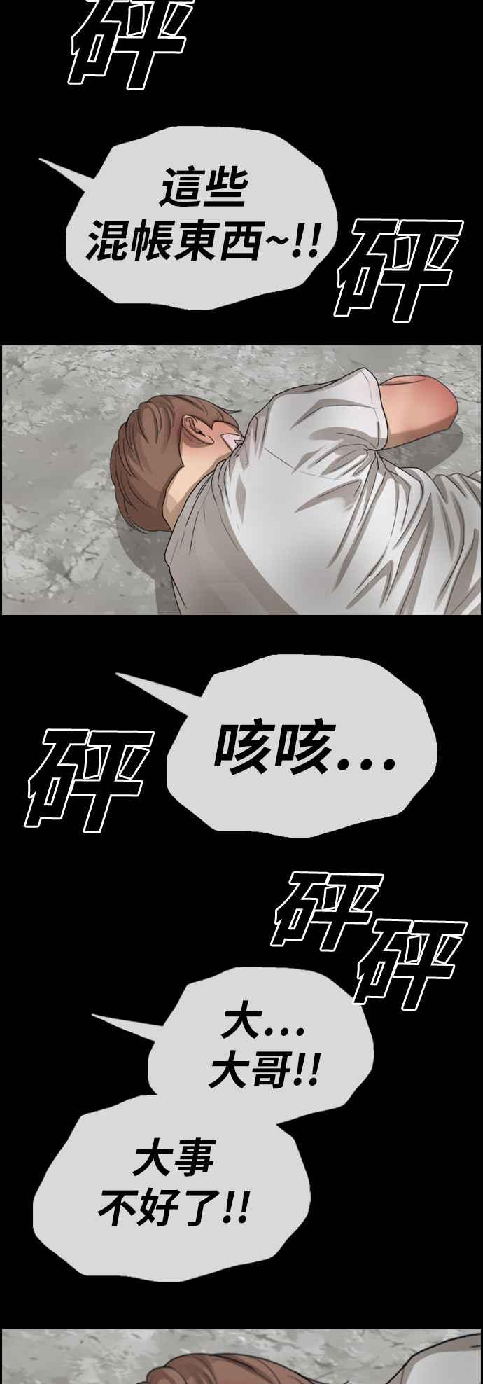 [第389话] 泰俊集团(9)25