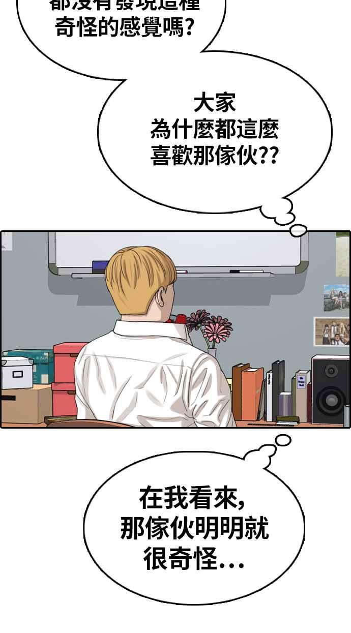[第326话] 金发男学生(2)39