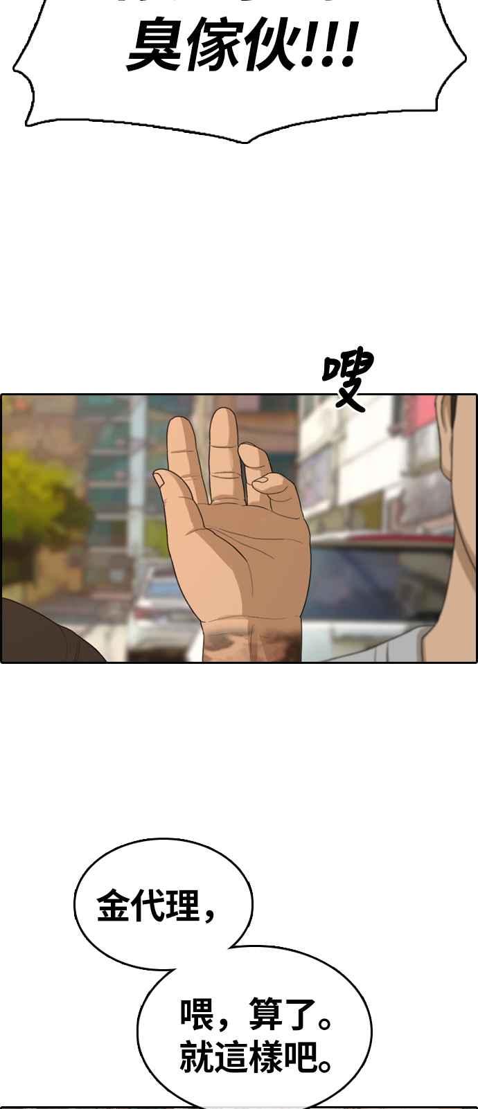 [第310话] 挖角提议 (1)13