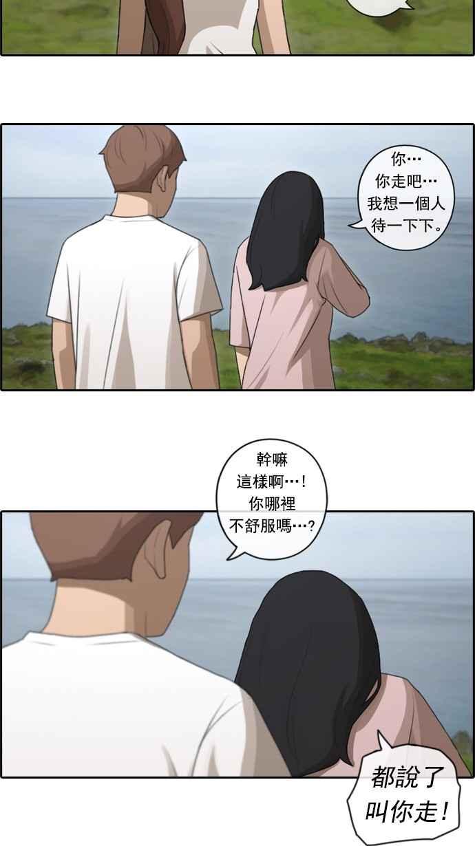 [第82话] 冒险25