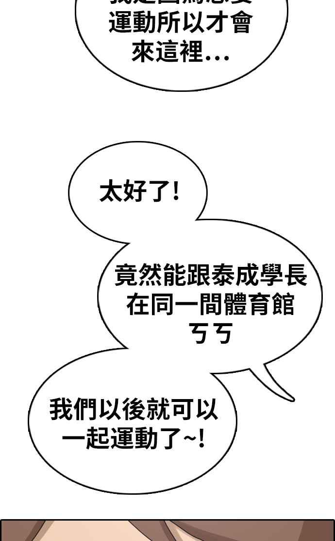 [第330话] 金发男学生(6)62
