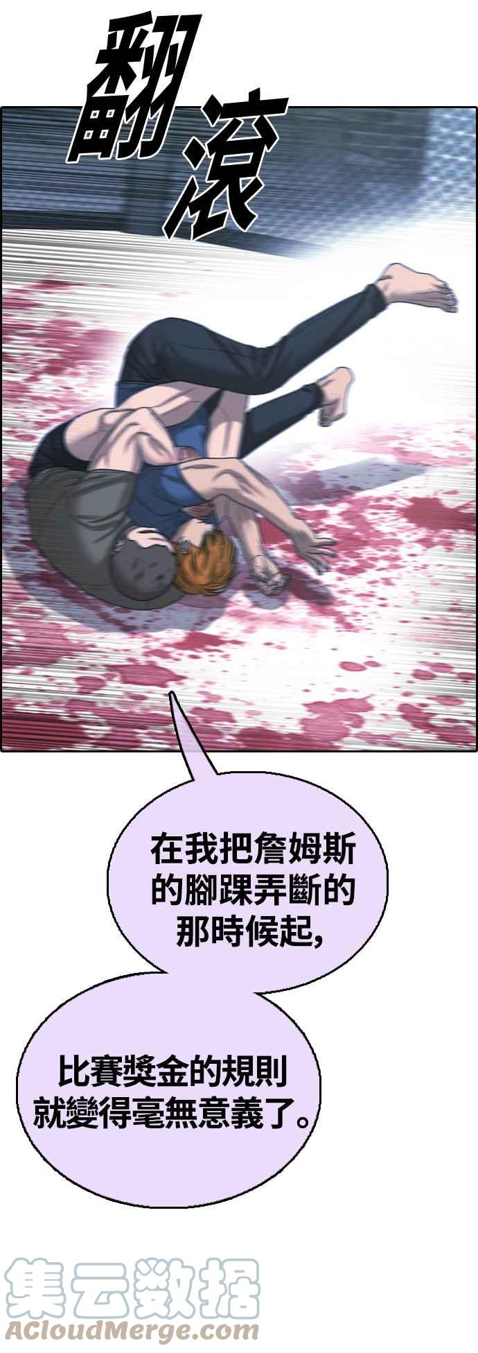 [第407话] 拳击俱乐部(14)58