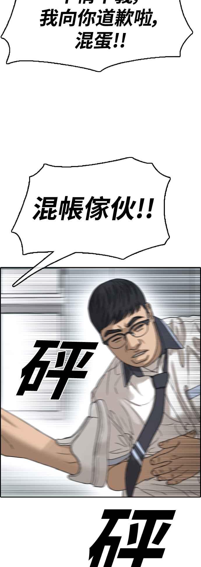[第417话] 喜欢具夏林的人(5)22