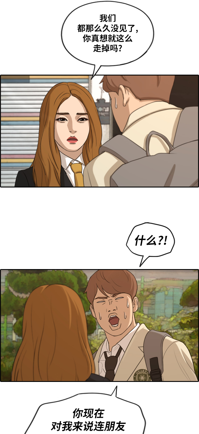 [第280话] 彼时之女（1）23