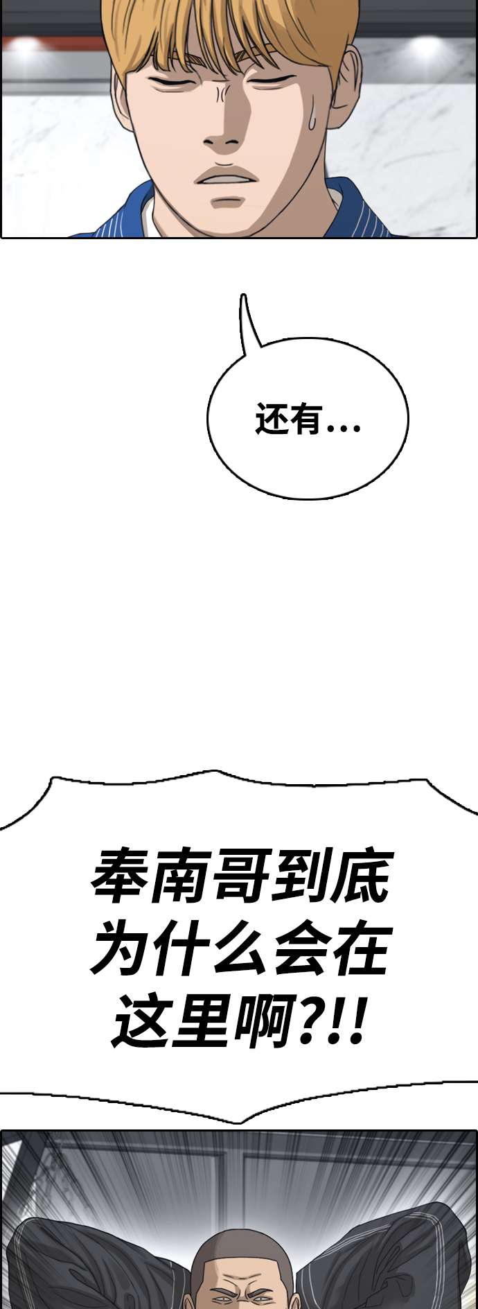 [第413话] 喜欢具夏林的男生们（1）31