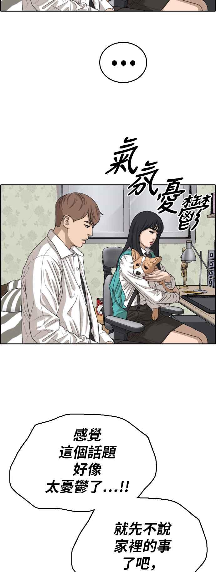 [第359话] 韩泰成的家与家人(2)30