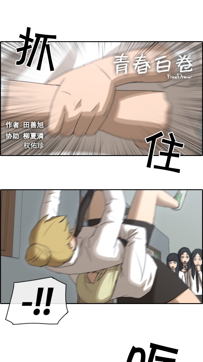 [第58话] 事件的元凶（2）1