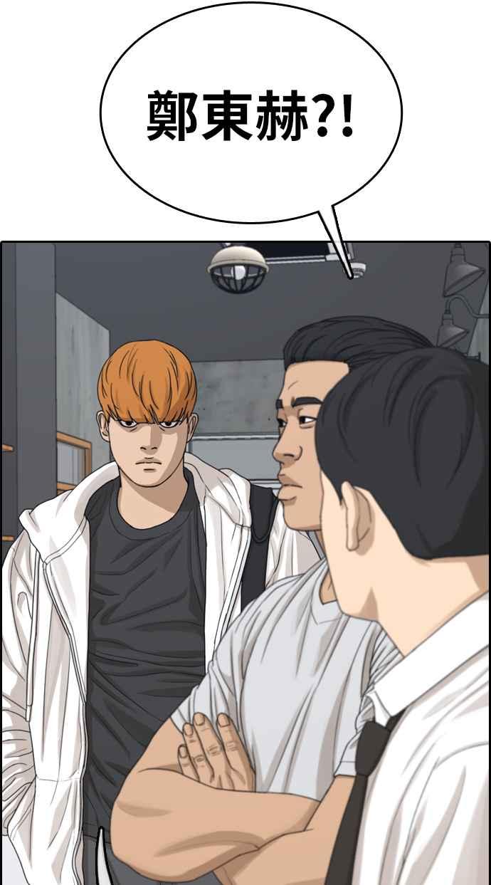 [第312话] 挖角提议 (3)31