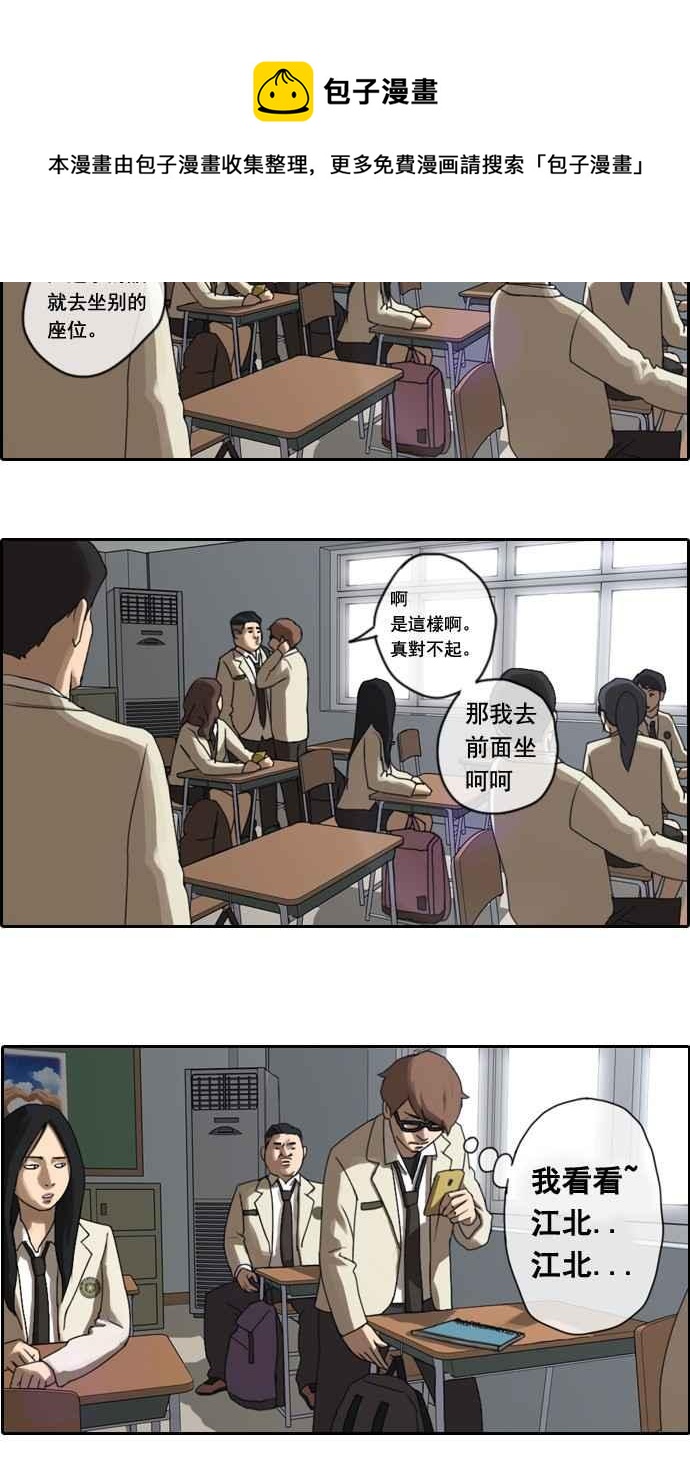 [第3话] 第一天的屈辱16