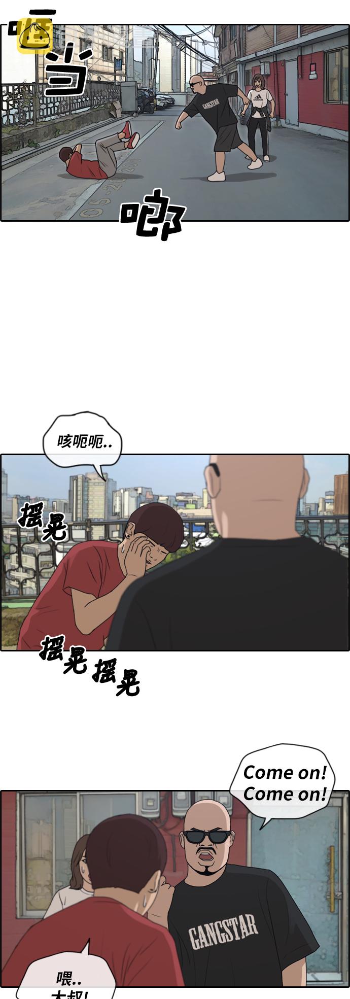 [第198话] 德镇和初中少女（3）28