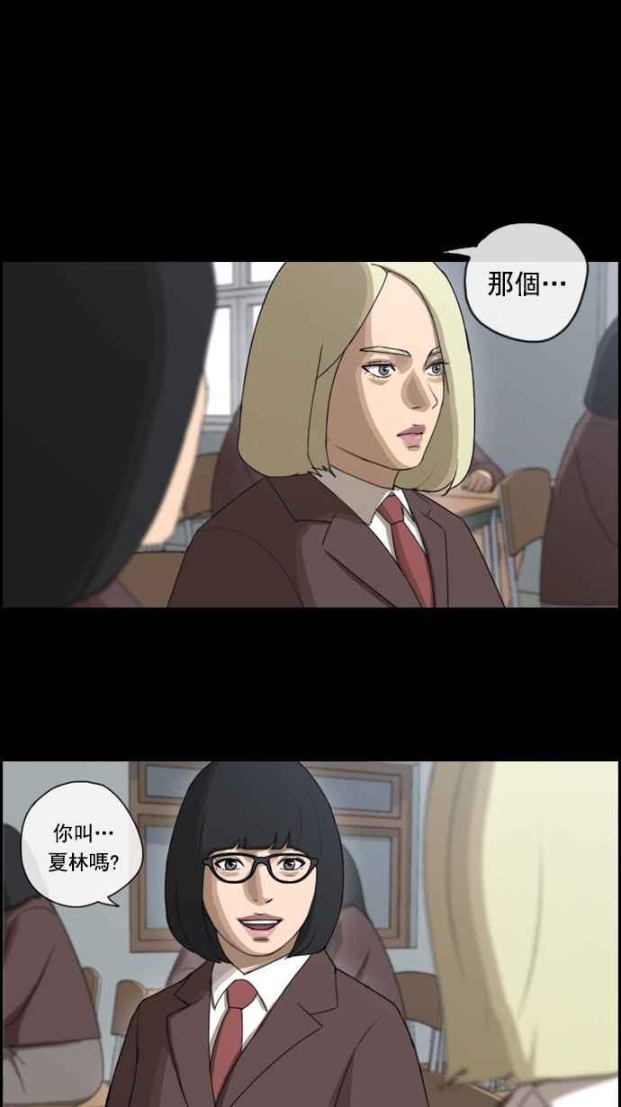 [第59话] 具夏林的过去 (1)2